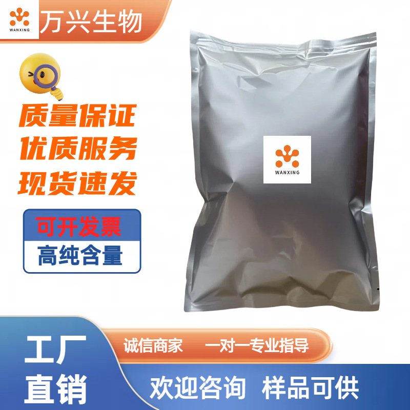 Поставка 2,4-дихлорфеноксипиковой кислоты [94-75-7], 1 кг, 25 кг, Ваньсин