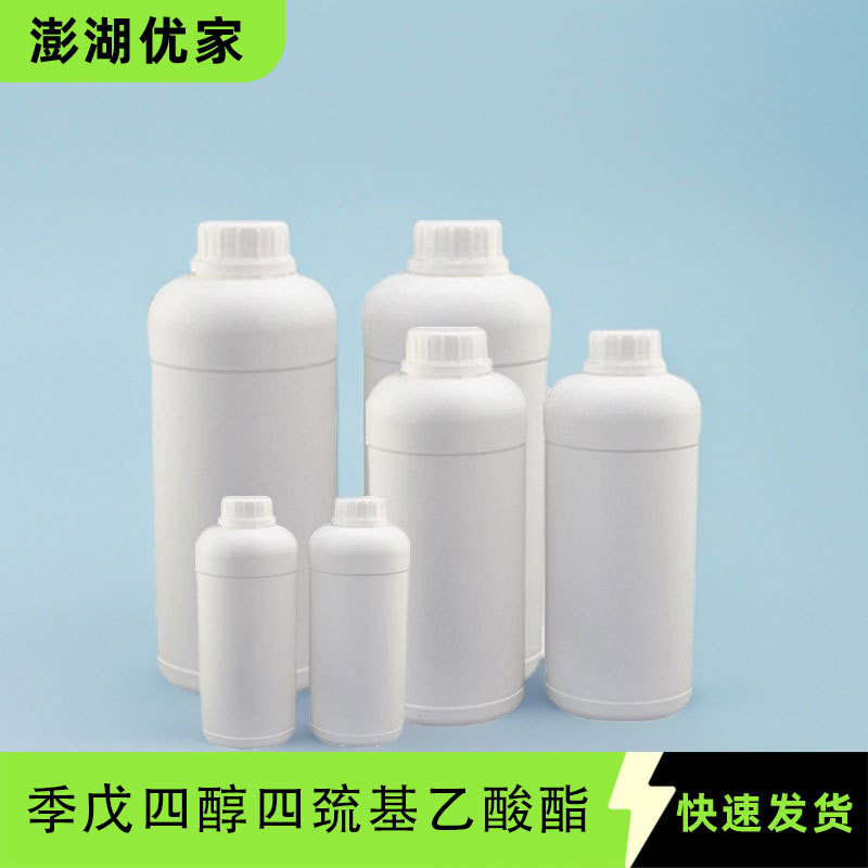 Пентаэритритол тетраксис(меркаптоацетат) 10193-99-4 содержание 90% Пэнху Юцзя может быть перепакован