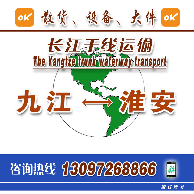 How Much Is the Water Transport Price from Jiujiang to Yichang Jiang Ship Cargo Ship Per Ton