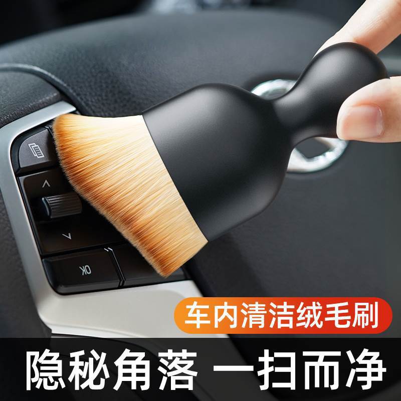 Car interior dust removal brush air conditioning air outlet cleaning brush concave and convex brush car interior gap dust removal artifact brush soft brush