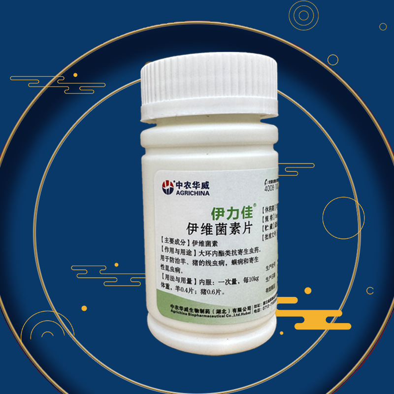 Таблетки Ивермектина для свиней, крупного рогатого скота, овец, собак и домашних животных, пероральные противогельминтные препараты для уничтожения клещей и нематод