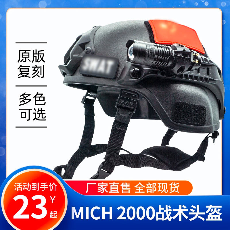 [Производитель источника] Тактический шлем MICH2000 простая версия для outdoor спорта CS игра шлем