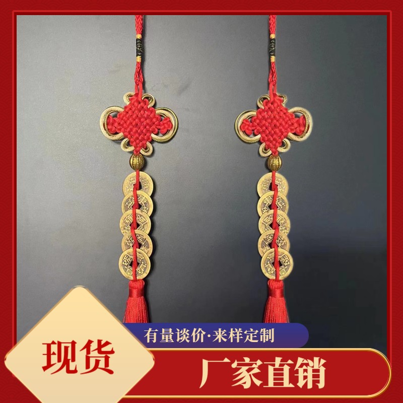 Чистая медь подвеска денег Пяти Императоров оптовая продажа Пномпень маленький китайский узел автомобильная внутренняя отделка подвеска антикварная монета маленький подарок