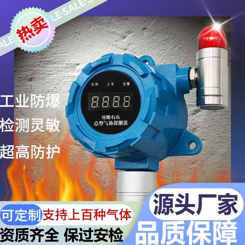 Промышленная беспроводная сигнализация концентрации водорода Датчик токсичных и вредных газов Опасные химикаты водорода