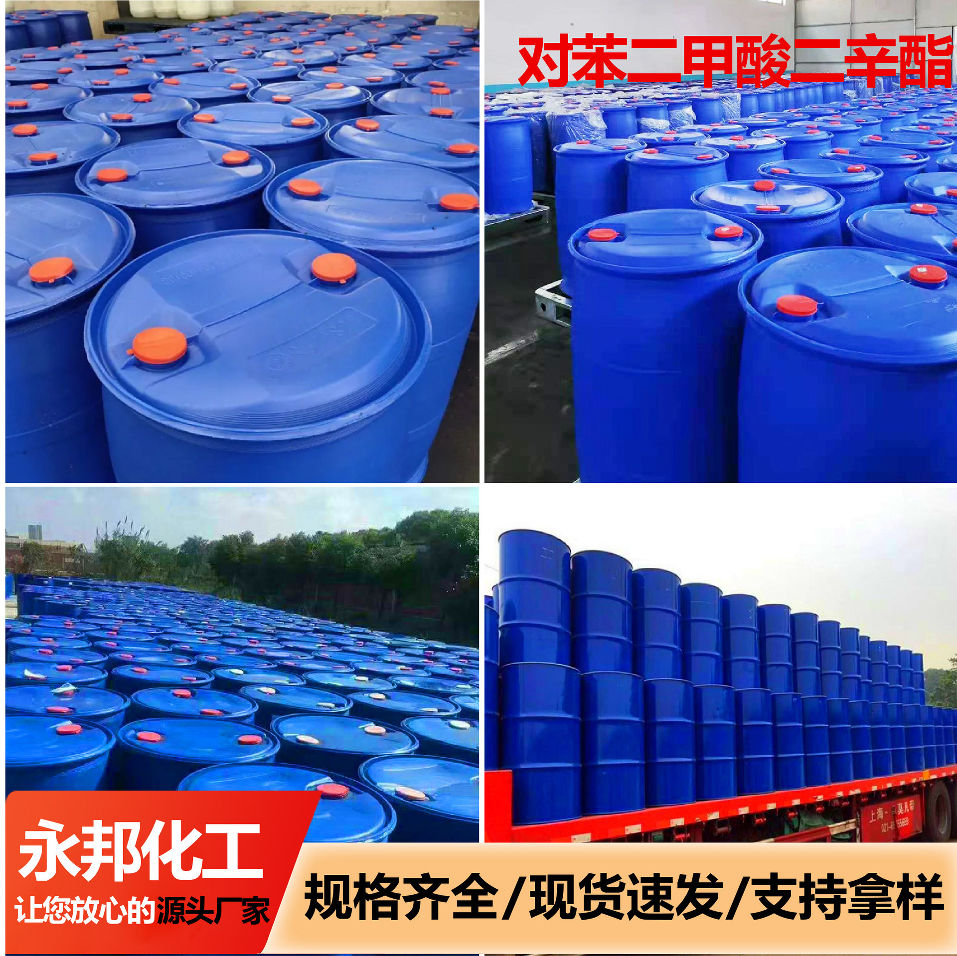 Di-Octyl Terephthalate Manufacturer Wholesale Industrial Grade Rubber Softening Environmentally Friendly Plasticizer Dotp