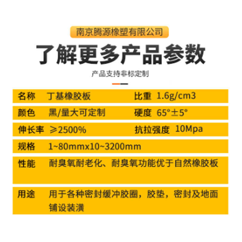 Butyl rubber plate Cork rubber pad black insulation wear-resistant plate bridge damping rubber block manufacturer sales