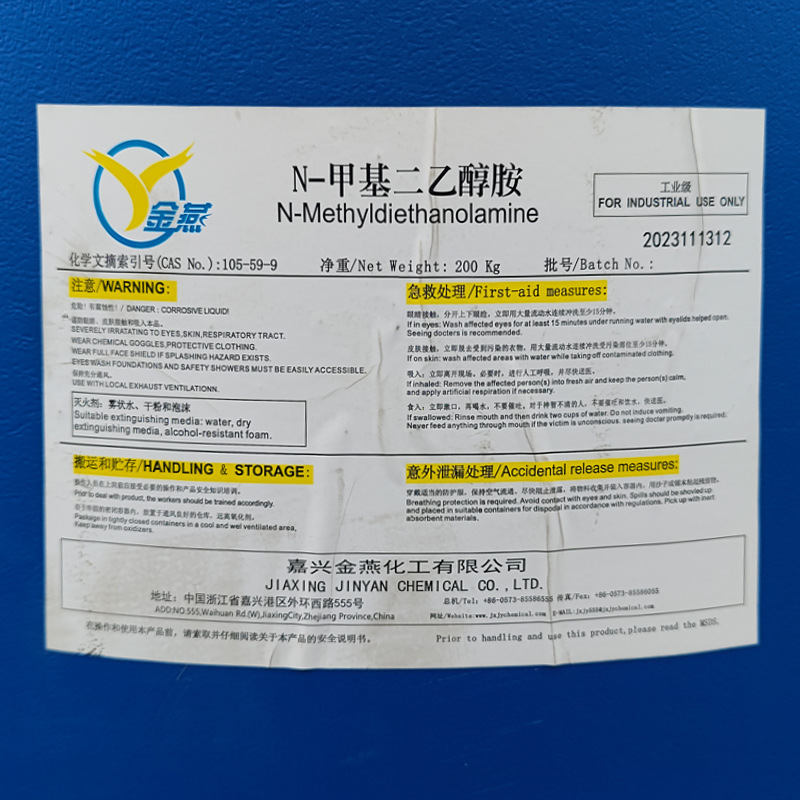 N-Methyl Diethanolamine Industrial Grade Mdea Desulfurization Agent Emulsifier Methyl Diethanolamine Can Be Repackaged