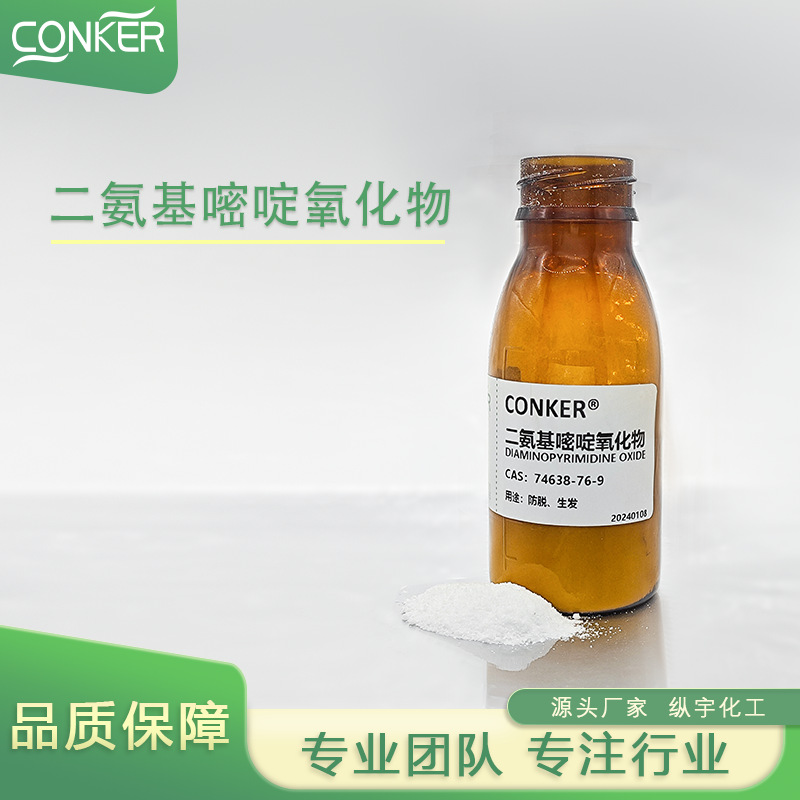 Диаминопиримидин оксид, ингибитор выпадения волос, активность фермента, способствует росту волос