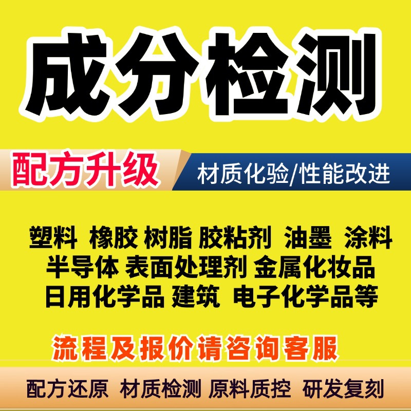 Анализ ингредиентов силиконовой краски для трафаретной печати, снижение формулы, улучшение производительности, диагностика и снижение проблем при разработке новых продуктов
