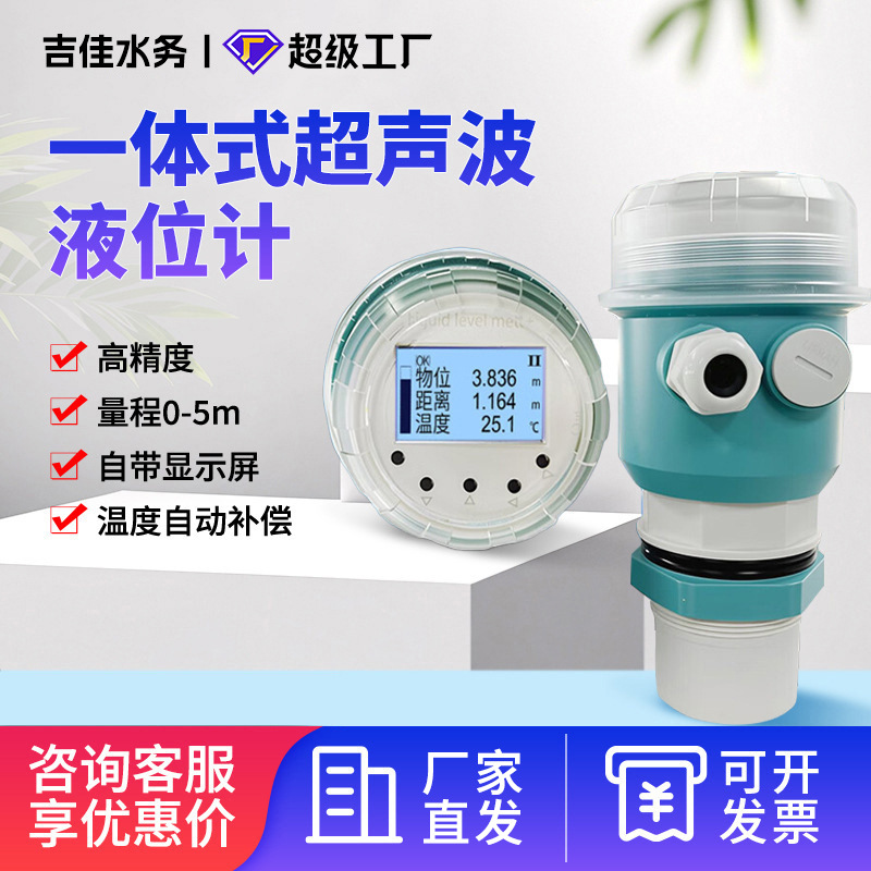 Ультразвуковой уровеньметр интегрированный сенсор передатчик уровеньметр 4-20Ma радар уровеньметр воды контроль уровня материала