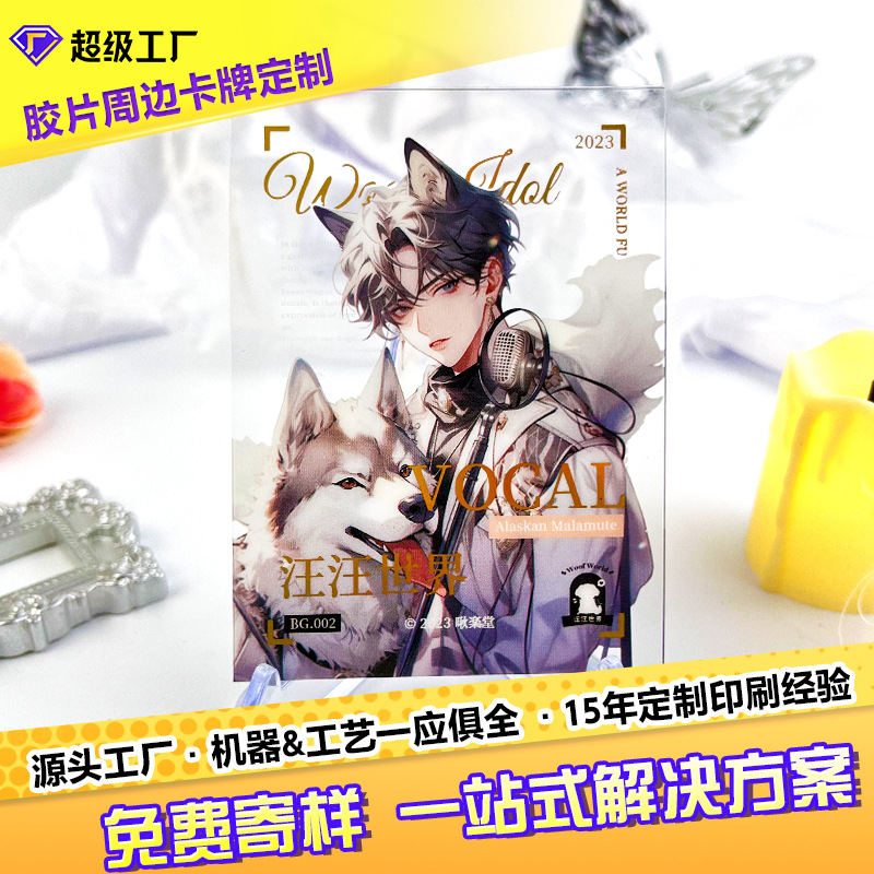 Индивидуальная полароидная ПВХ прозрачная карточка фото знаменитости анимация периферийный свет встреча с определенной 3D маленькой карточкой фильм лазерная карточка