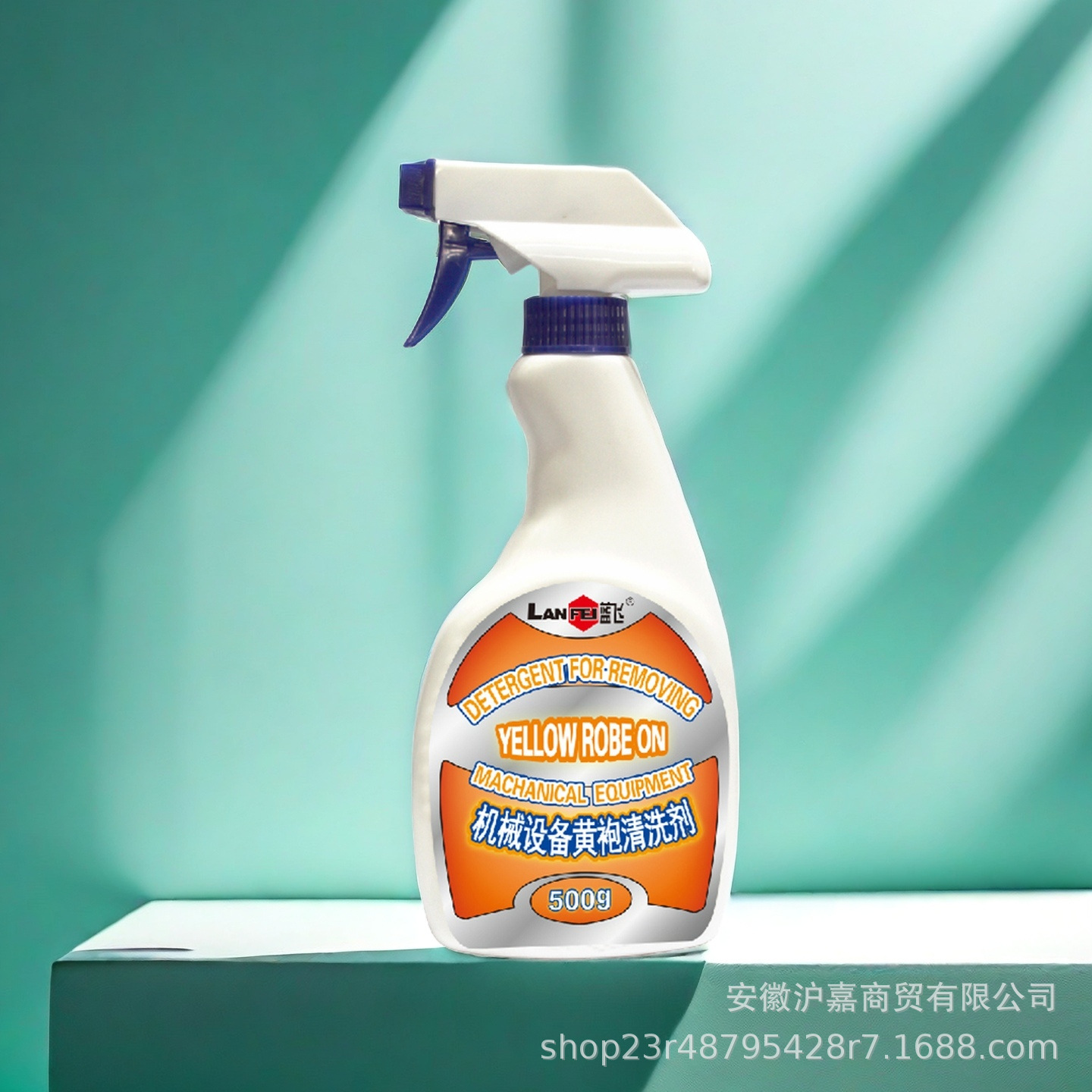Lanfei очиститель желтой мантии, обезжириватель для станков, очистка без повреждения краски