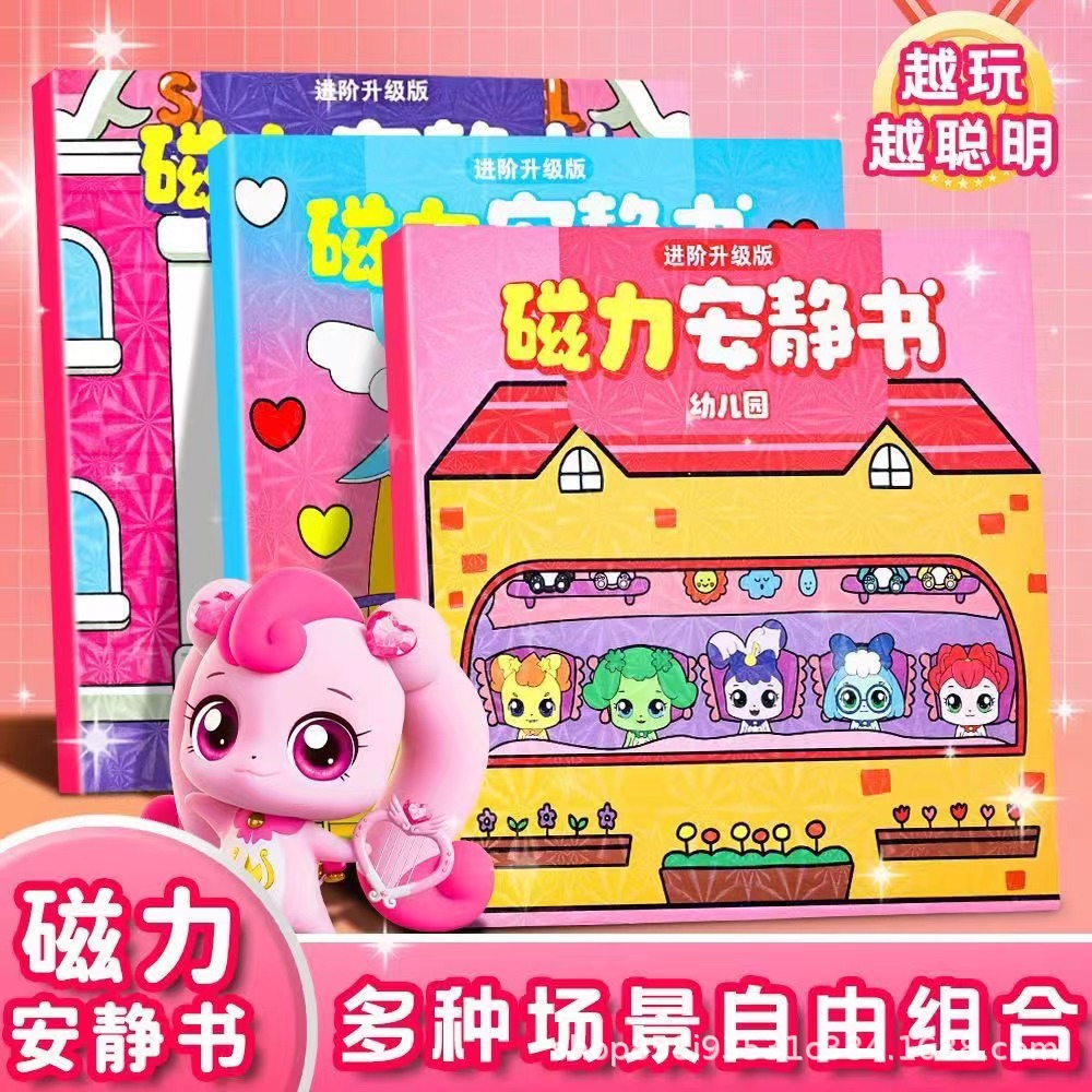 18cm Repeated Magnetic Absorption Toy Free Making DIY Girl Dress-up Scene Children's Handmade Large Magnetic Quiet Book