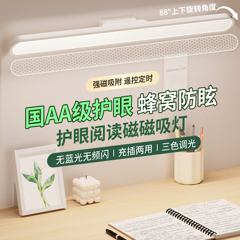 Креативная светодиодная настольная лампа для защиты глаз, перезаряжаемая, специальная лампа для чтения в общежитии, подарок для студентов