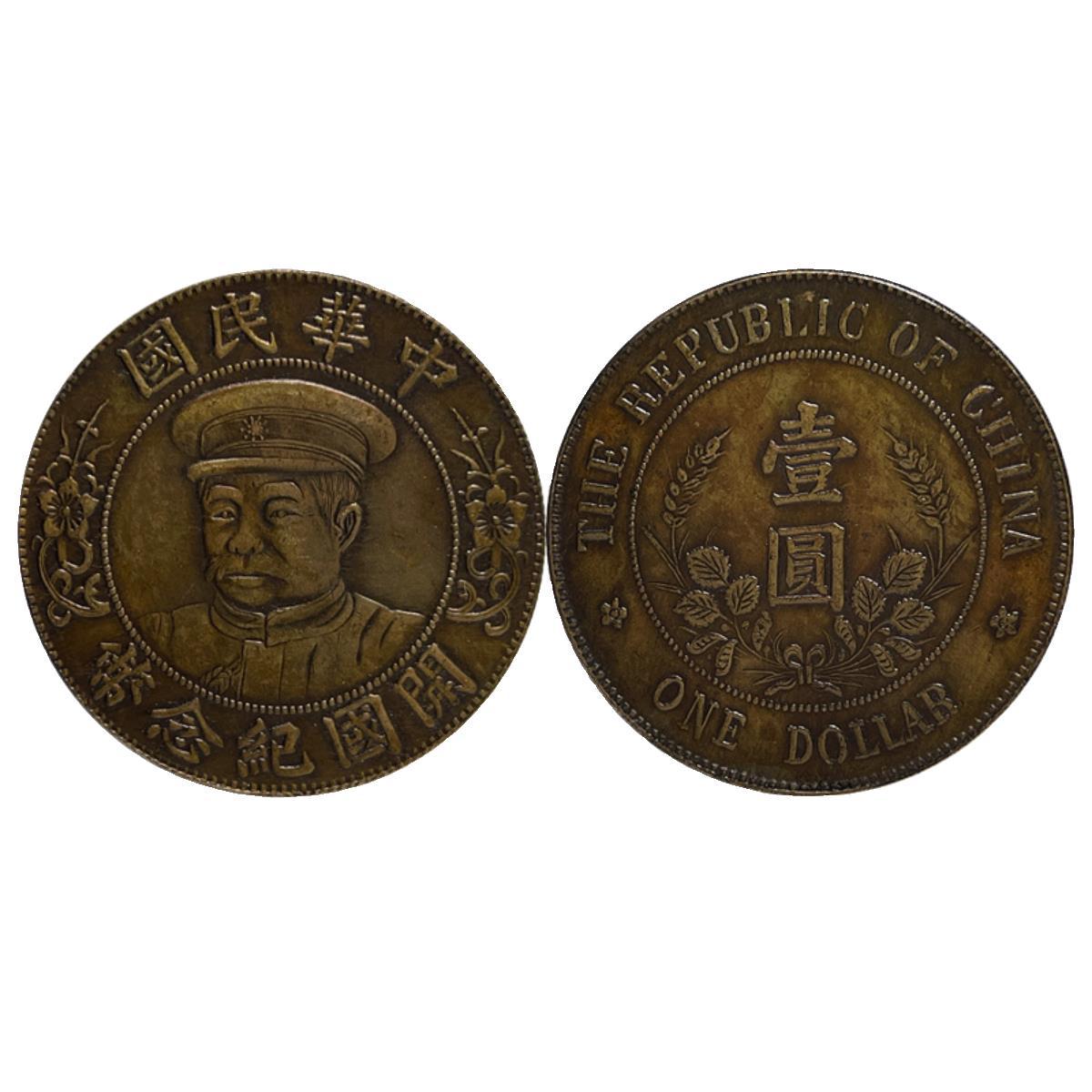 Silver Dollar Brass Sample Coin Hooded Li Yuanhong's Statue of the Founding of the Country 39.7mm Old Copper Brass Patina