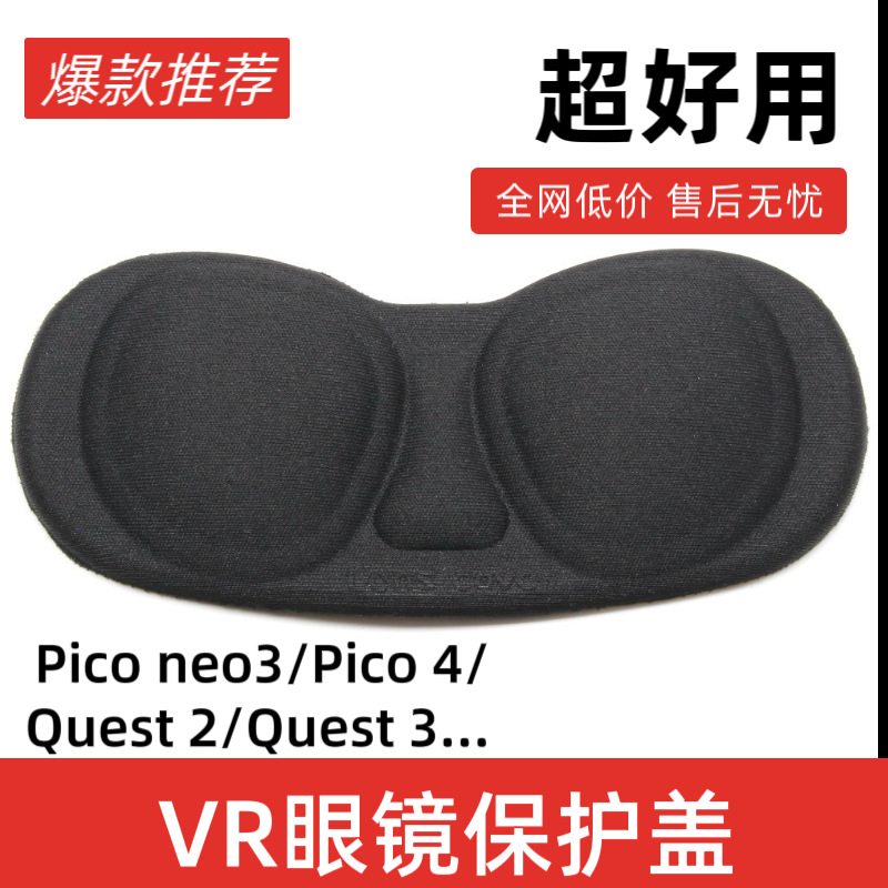 В наличии маска для глаз Pico 43 Quest 23S универсальная пылезащитная и устойчиво к царапинам защитная крышка для VR-очков