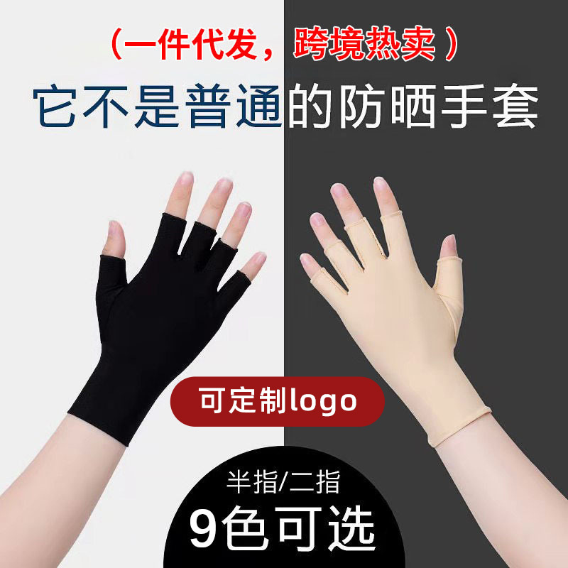 Перчатки для защиты от солнца для женщин, эластичные, тонкие, полупальцевые, открытые, для активного отдыха, защиты от УФ, для вождения, маникюра, кросс-бордерные