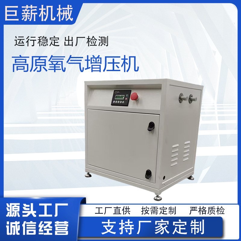 Плато кислородный бустер полностью безмасляный высоконапорный азотный бустер компрессор