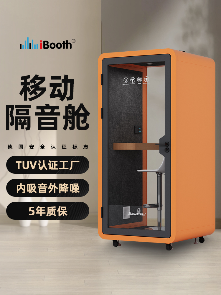Звукоизолированная комната для домашнего офиса, телефонная будка, студия звукозаписи, комната для пианино, звукоизолированная камера, мобильная комната для живых трансляций, тихий склад