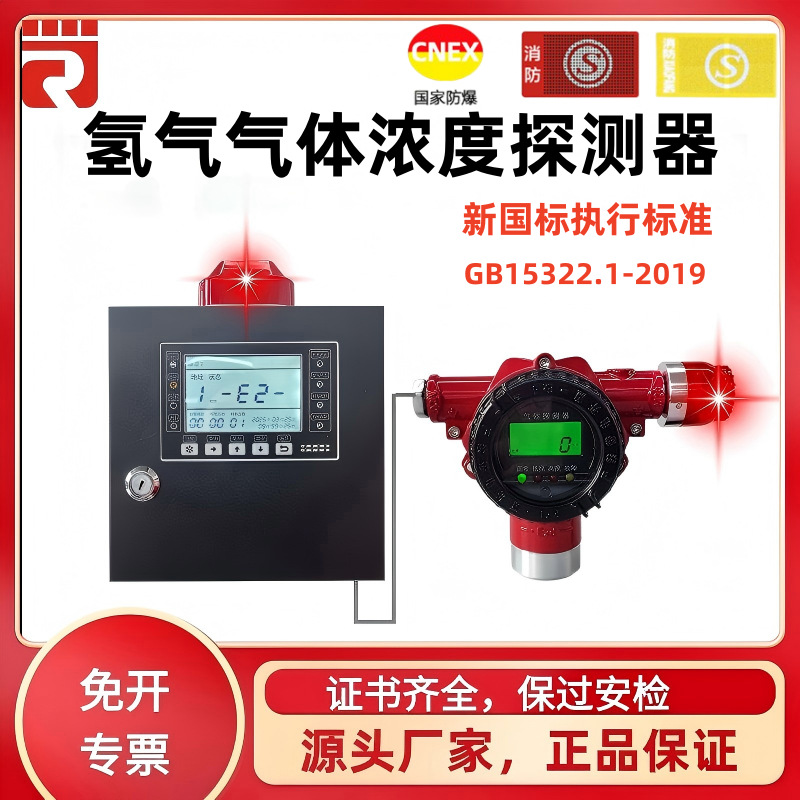 Детектор токсичных и вредных газов водорода Промышленный взрывозащищенный детектор горючих газов Сигнализация утечки концентрации H2
