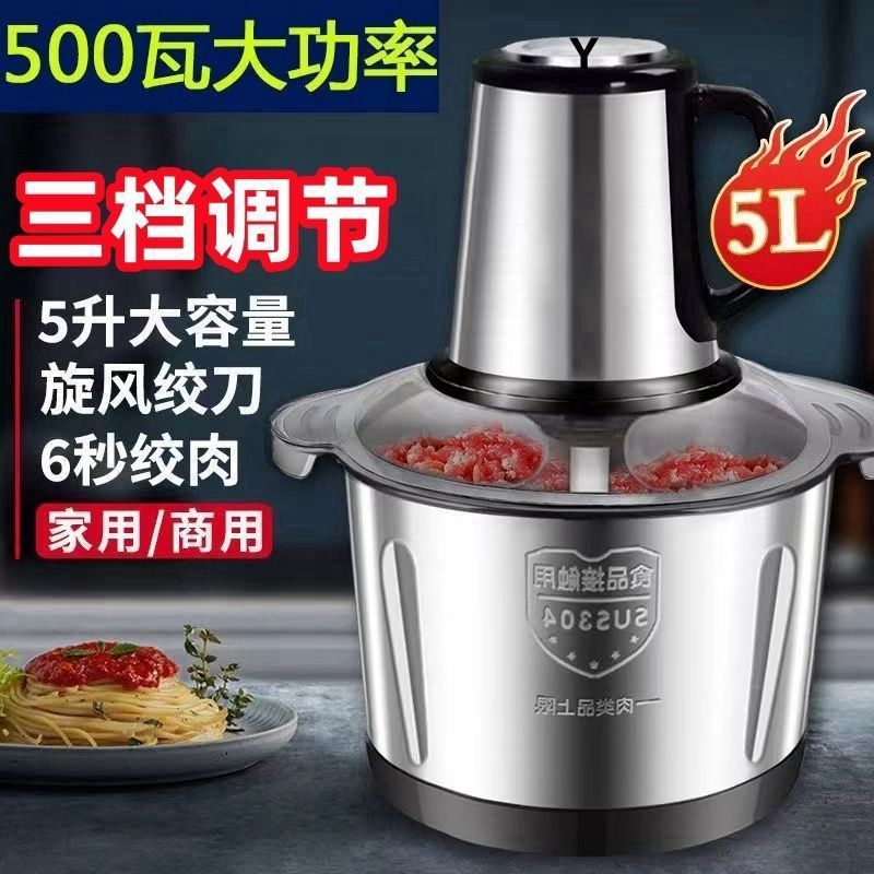 Мясорубка из нержавеющей стали, автоматическая, 2L, оптовая продажа