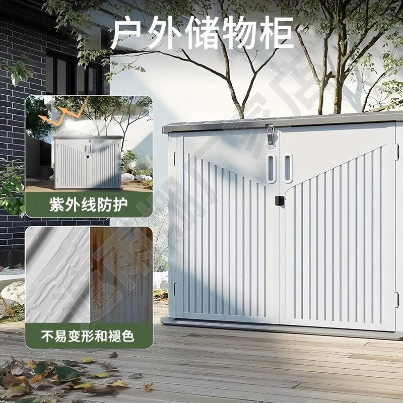 Уличный шкаф для хранения, HDPE, для садовых принадлежностей и уборки