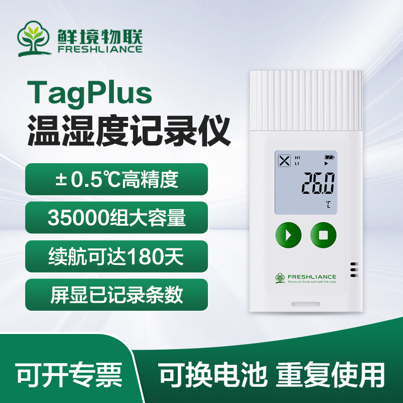 USB регистратор температуры и влажности для свежей среды, экспорт данных, транспортировка медикаментов