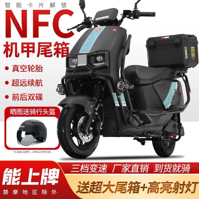 Big sky 96v3000 watt electric car battery car 72v electric motorcycle scooter climbing high-speed long-distance running king