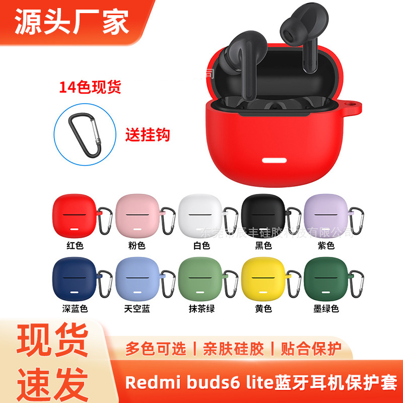 Подходит для Redmi buds6 lite, защитный чехол, силиконовый чехол для наушников, противоударный