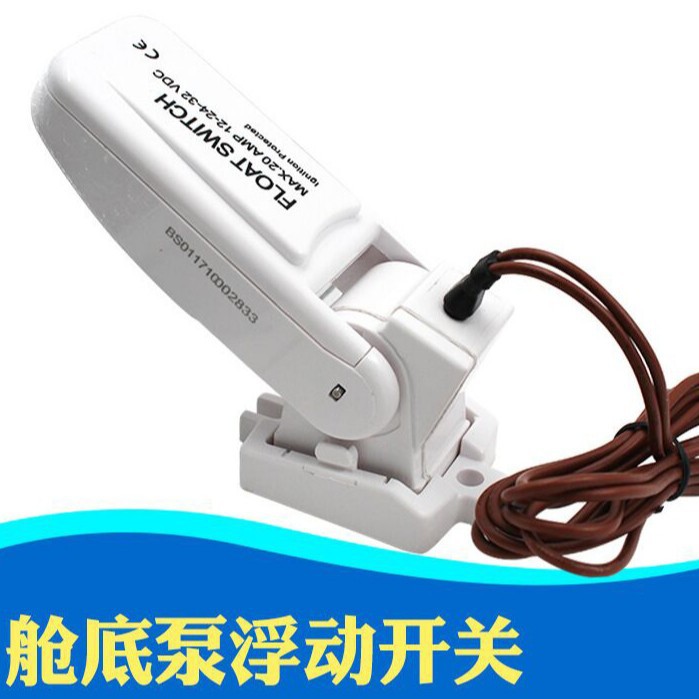 Float switch floating switch automatic switch DC pump automatic switch bilge pump automatic control switch
