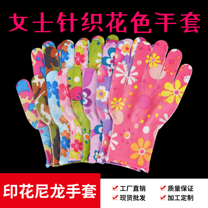 Thin 13-pin floral nylon printed Labor gloves glue-free work soft household work breathable gloves