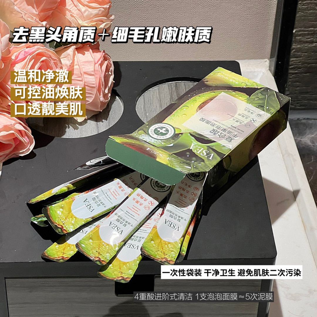 Compound acid avocado bubble mask deep cleansing blackhead acne removing hydrating skin rejuvenation apply mask clean pores