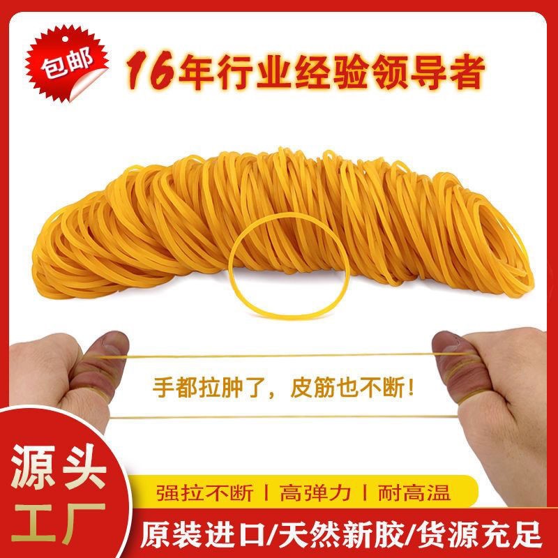 Free Shipping Disposable Rubber Bands Wholesale 4cm High Elasticity High Temperature Resistant Industrial Rubber Bands Rubber Rings Commercial Use