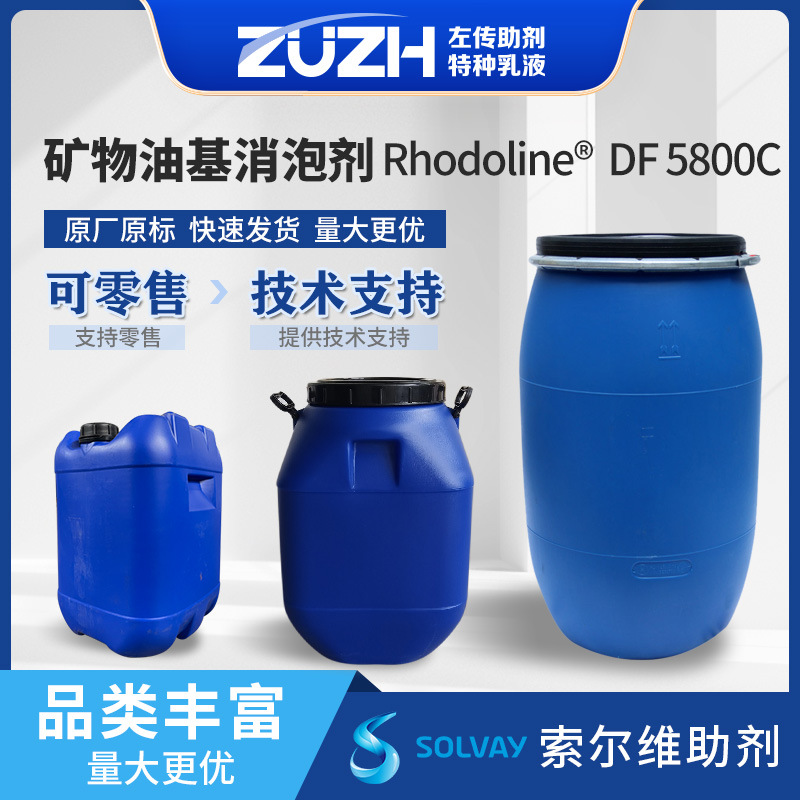 Water-Based Paint Auxiliary Non-Discing Mineral Oil-Based Defoaming Agent Solweidf5800C Defoaming Agent