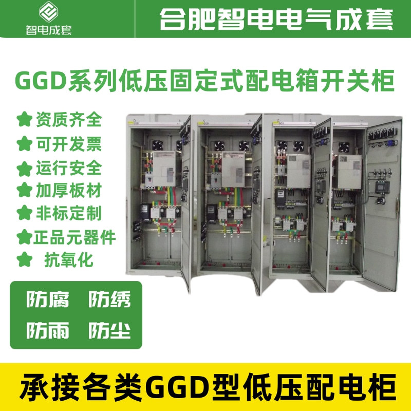 Производитель низковольтного выдвижного распределительного устройства MNS/GCS/GCK