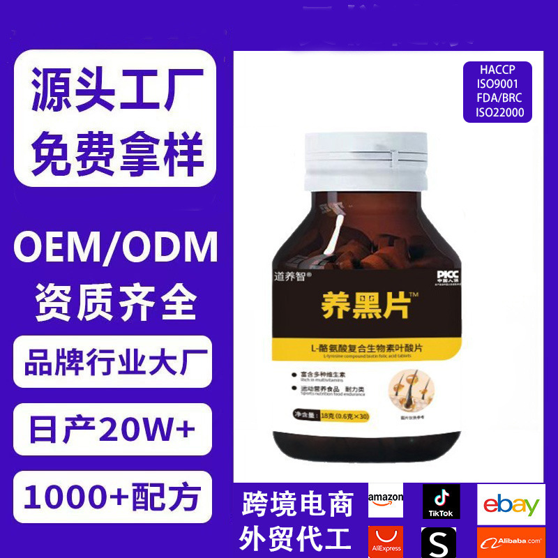 Черные таблетки комплекс тирозина биотина фолиевой кислоты черные таблетки комплекс пептидные таблетки прямая продажа оптом в наличии