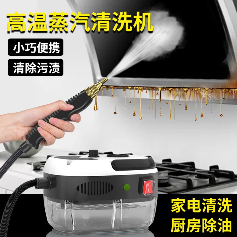 High Pressure and High Temperature Steam Cleaner Small Household Air Conditioner Kitchen Range Hood Instant Heating Cleaner Cross-Border Wholesale