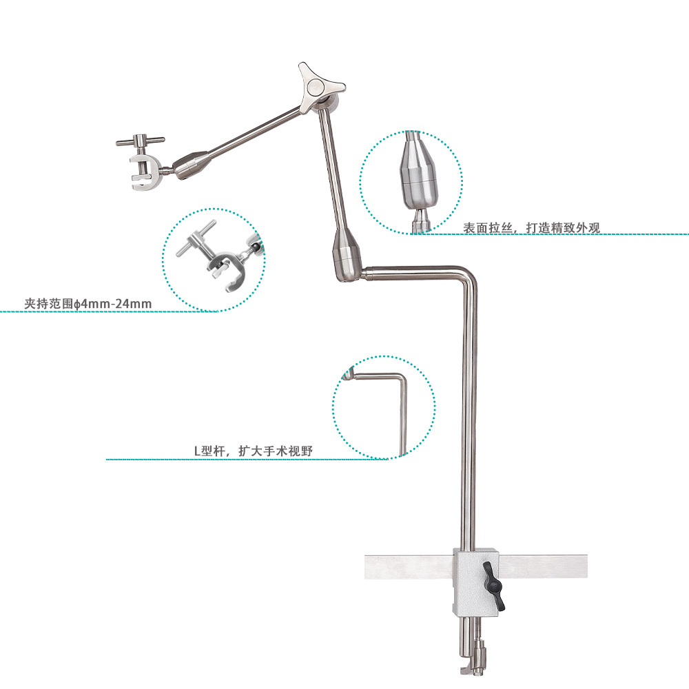 Weiyi Stainless Steel Universal Bracket Medical Universal Arm Surgical Navigation Fixed Mechanical Arm Arm