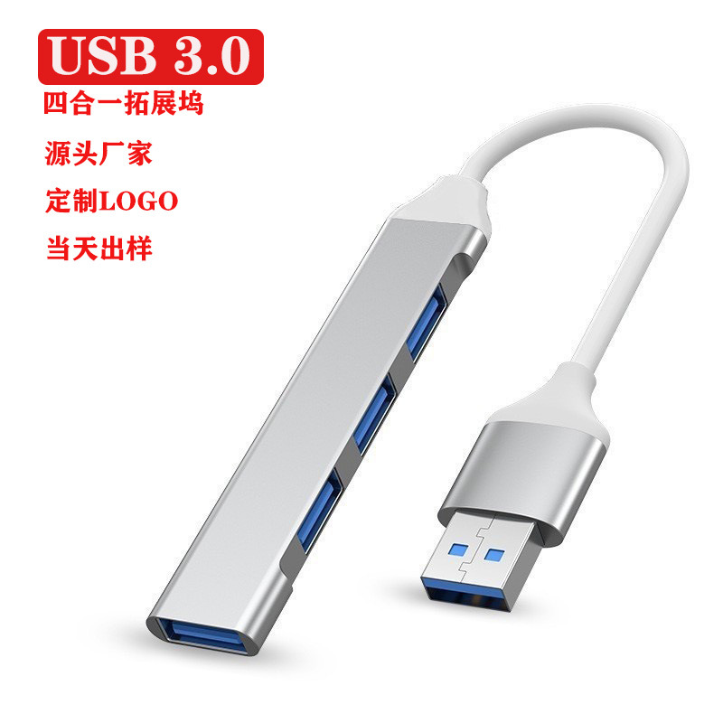 USB док-станция Type-C 3.0 четырехв один компьютерный сплиттер хаб