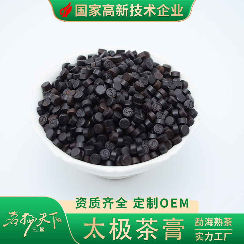 Миньян Тянься | Тайцзи чайная мазь (зрелый чай), Мэнхай, чайная кремовая подвеска, низкотемпературная холодная экстракция, мгновенный чай, 50 г/пакет