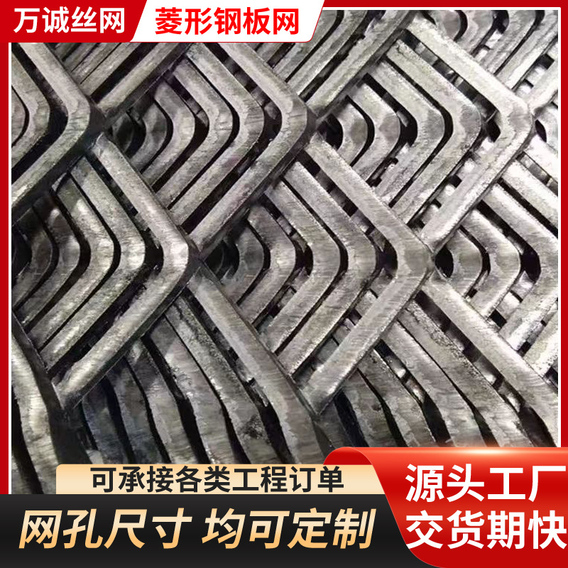 Тяжелая стальная проволочная сетка, штампованная, строительная площадка, крупноячеистая сетка, алмазная сетка, тяжелая платформа