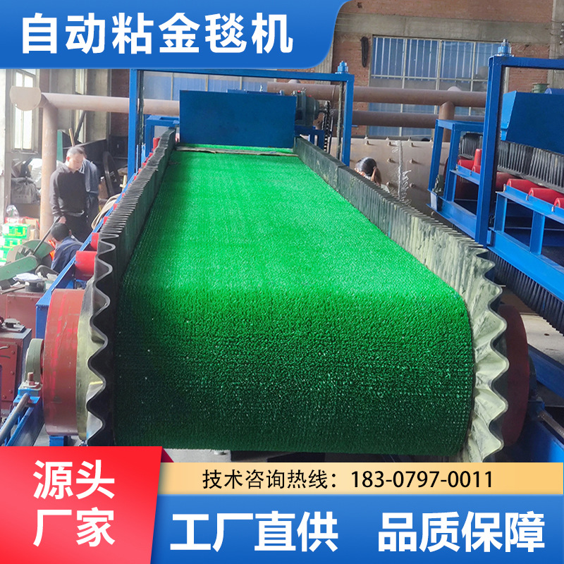 Gold Blanket Machine for Gold Extraction, Imported Gold Suction and Collection Equipment, Grass Belt Type Gold Panning Equipment Model, Factory High-Efficiency and Energy-Saving
