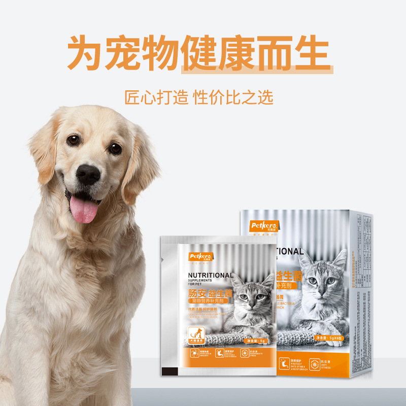 Pet Probiotics Maintains Intestinal Flora and Balances General Probiotics for Dogs and Cats