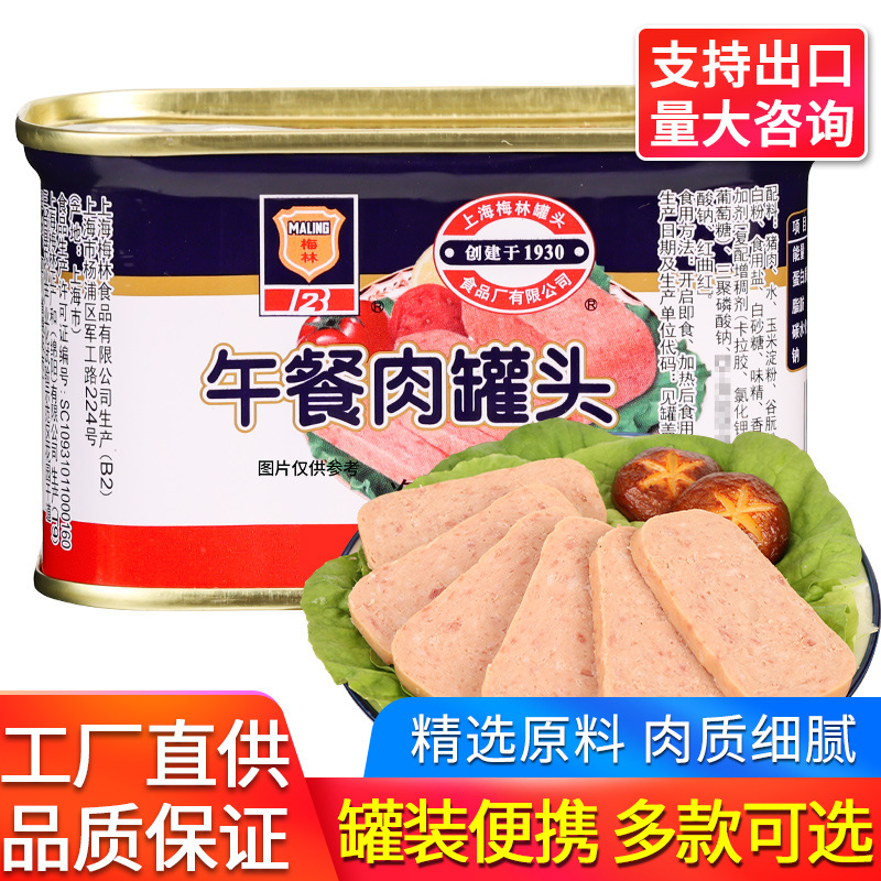 Бесплатная доставка консервированного мясного деликатеса Meilin 198г ингредиенты для хот-пота, хенд-кейк, сэндвич, партнер для лапши быстрого приготовления, готовый к употреблению ветчина колбаса
