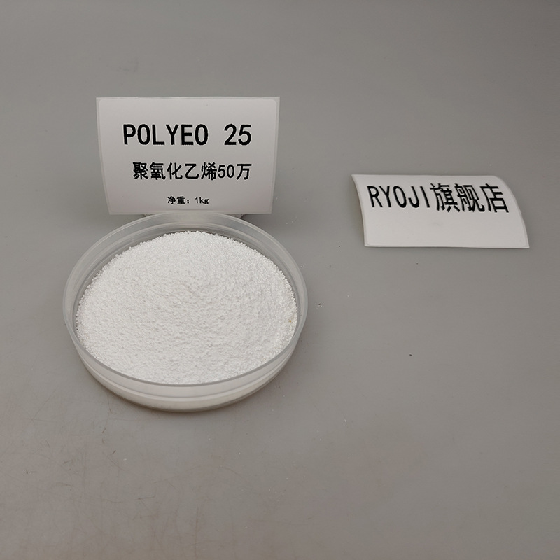 Supply POLYEO25 Polyethylide 500k Molecular Quantity Paper Making Aid PEO 500k