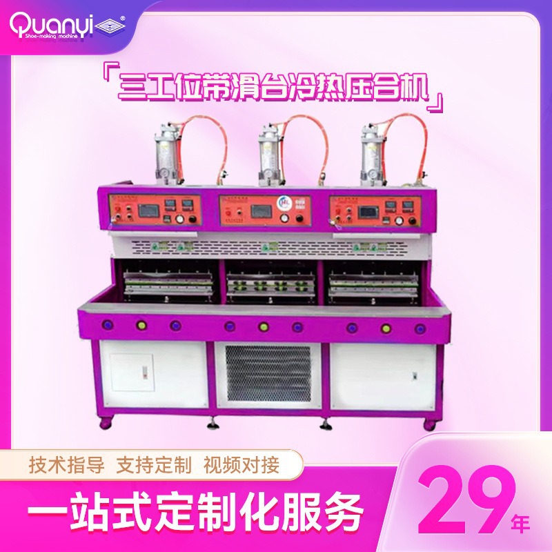 Линия производства обуви, горячая и холодная ламинирующая машина, резательная машина, швейная машина, формовочное и прессующее оборудование для женской обуви