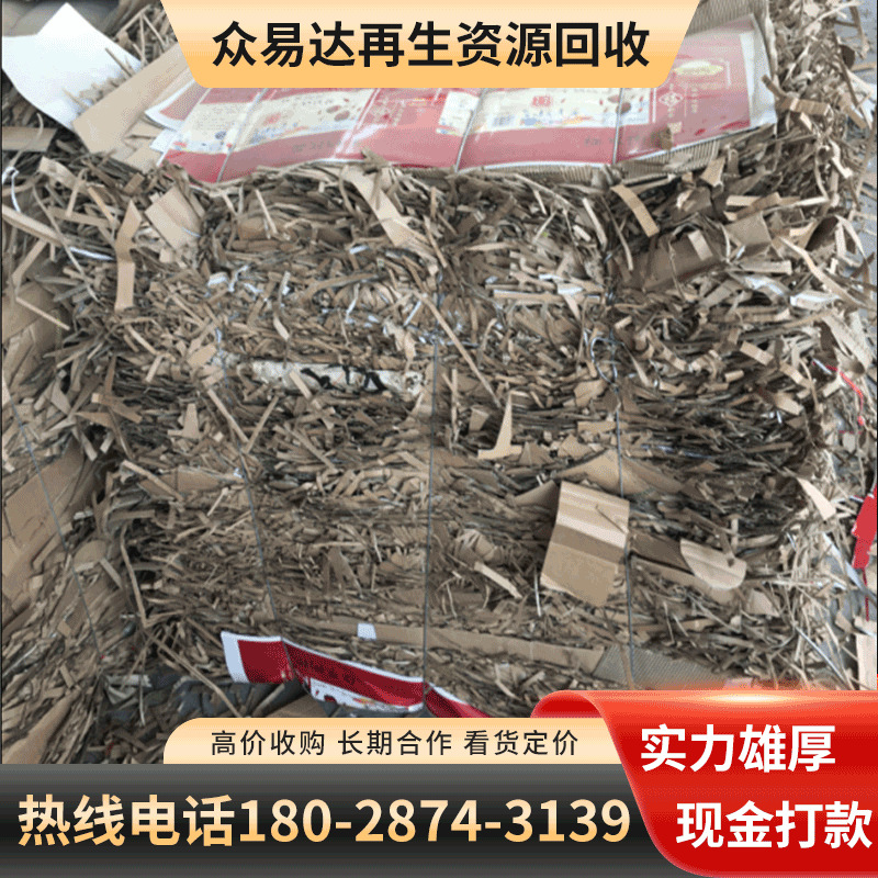 Переработка Отходов Бумаги в Гуандуне, Картонные Книги, A4 Бумага, Переработанная Печатная Бумага, Брошюры, Лом Железа, Лом