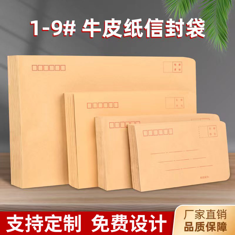 Фабричная оптовая желтая крафт-бумажная конверт бумажный пакет белый конверт VAT счет-фактура конверт утолщенное производство