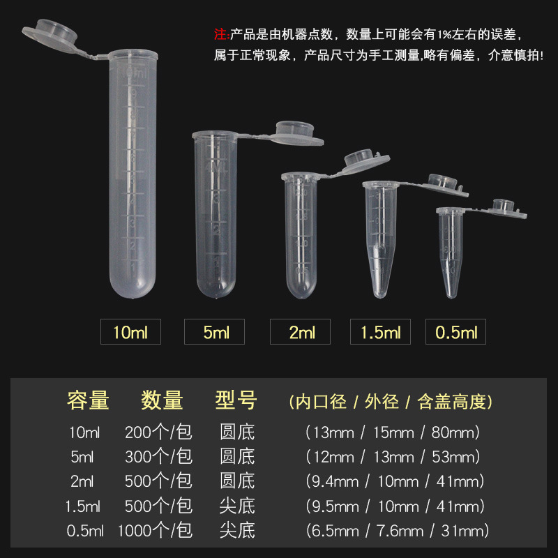 Одноразовая пластиковая трубка для центрифуги с антикоагулянтом 0.5/1.5/2/5/10 мл для биохимического анализа Edtak2