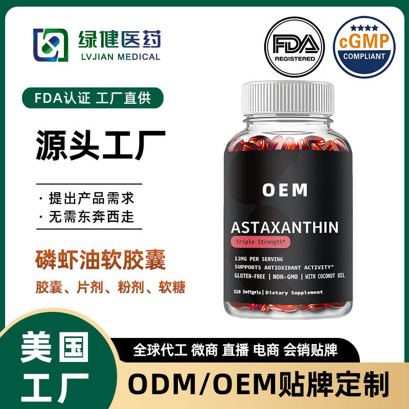 Обработка капсул масла криля для Amazon, высокое содержание омега-3, фабрика США, масло криля Pluvium